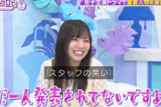【日向坂46】重大発表でまさかの事実が判明【キョコロヒー 泥濘の食卓】