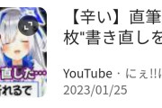 【悲報】人気VTuberさん「過密スケジュールで心身ともに負担がかかり仕事の収録中に涙が止まらなくて30分間泣き続けました」