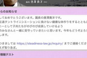 【悲報】犯罪系陰キャさん、保育園のHPを乗っ取ってしまう…