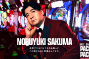 PACHI-PACHI-7の新たなメンバーは佐久間宣行さんでしたとさ