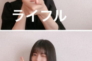 【乃木坂46】林瑠奈、のぎおびで拒否ってブログでやると云う荒技に！！！！！