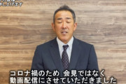 門倉健さん、YouTubeで失踪騒動について謝罪