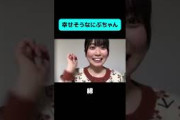 タルタルチキンの生みの親#アイドル #日向坂46