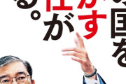 【悲報】石破茂さん、自民党内でとんでもない扱いをされるｗｗｗｗ  （※画像あり）
