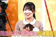 【日向坂46】この企画、マジで近いうちにやりそう
