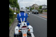 バイクYoutuber「白バイごっこして、道路の横にいたら みんな優良ドライバーになったわｗｗｗ」←これってセーフなのか？