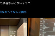 【悲報】サトシ「なんか変だぞ、ここ、本当に日本か？」