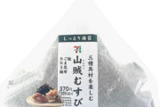 【画像】セブンのおにぎりの値段、限界突破ｗｗｗｗｗ