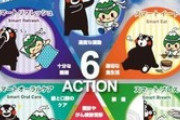 【悲報】熊本県の歩数競争キャンペーン、「1日100万歩」異常数値が上位独占ｗｗｗｗｗ