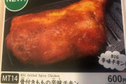 【画像】サイゼリヤの新メニュー、ガチでめちゃくちゃ美味そう ＆ 新メニューのポークリブ食べきたぞｗｗｗ
