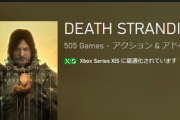 【終戦】Xbox版「DEATH STRANDING DIRECTOR'S CUT」50％オフ2,490円で販売開始!!