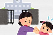 【育児/教育】不登校を無理やり学校に行かせる意味ってないよね？