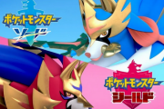 【悲報】「ポケモン剣盾」、ワイルドエリアニュースとランクバトル更新終了へ
