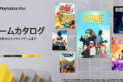 「PS Plus」4月のゲームカタログに『デイヴ・ザ・ダイバー』『ザ クルー 2』などが追加！