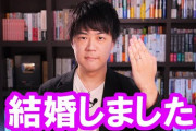 【政治系YouTuber】#KAZUYAが結婚を報告 「結婚っていいもんだな」#はと  [爆笑ゴリラ★]