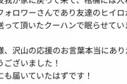 【閲覧注意】女さん「産まれたばかりの娘が死んじゃったよ…（遺体ﾊﾟｼｬｯｯ！）」