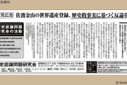 【佐渡金山】大仁田厚「また韓国が反発　なんにつけても文句を言う韓国」