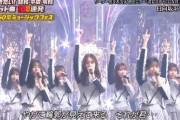 【日向坂46】これは訂正案件… テレ東60祭で『君は0から1になれ』を披露！