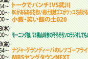 横山よこやんソロラジオ放送決定きたあああああああああああああああ！！！！！！！！！！！！！！！！！！！！！！！！！！！！！！！