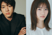 【祝】俳優の山田裕貴さんと元乃木坂46の西野七瀬さんが結婚！！おめでとうございます！！！