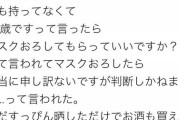【AKB48】合法ロリメンバー、コンビニで年齢確認を求められてしまうｗｗｗ