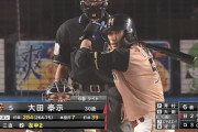 大田泰示 通算.276 56本 221打点 OPS.751←これwxwxwxwxwxwxwxwxwxwxxwxwxwxw
