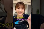 料理を始める前にカメラに向かって意気込む田村保乃が可愛すぎる #shorts #おすすめ #櫻坂46