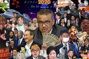 ２０２０年をまとめた画像クソワロタｗｗｗｗｗ明るい話題限定スレ
