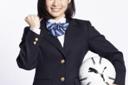 【画像】令和初の高校サッカー応援マネージャーは、 新時代注目の若手女優・森七菜に決定