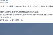 【朗報】ひろゆき、水原一平氏問題で謝罪「憶測外れてましたー。すいませーん」
