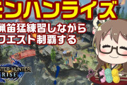 【悲報】なんJで不評のモンハンライズさん、400万本突破してしまう