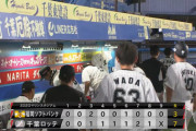 パ・リーグ順位表(8月21日)ロッテ4連勝でリーグ30勝1番乗りの単独首位、オリが連敗ストップで中嶋監督代行初勝利