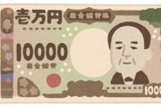 【画像】新紙幣、実物を見ると悪くない