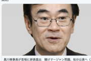 ホリエモン、黒川検事長の件を痛烈批判「検察官は違法行為をしても逮捕起訴されない！まさに上級国民」