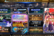 【FF7EC】スペシャルイベントのコラボ内容予想