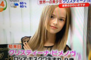 【画像】「世界で最も美しい少女」と称されたロシア少女(9歳)がこちら