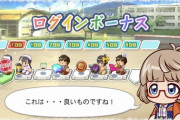 【パワプロアプリ】しるべは20日までサボるのが濃厚過ぎてやばい なみき様再評価路線