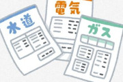 水道料金まで値上げwwww