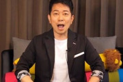YouTuber宮迫、動画再生数ついに５ケタへ・・・・・