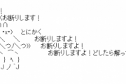 【ＧＪ】誕生日に。彼『ボクは３０歳未満の人としか付き合わない事にしてるので、今日でサヨナラ』 →私「わたしも薄らハゲのチビデブにはうんざりしてました」と返信した結果・・・