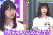 【日向坂46】東村芽依、影山優佳にあの件を初めて伝える・・・