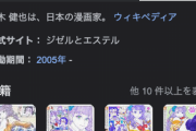 【悲報】おしえてギャル子ちゃんの漫画家・鈴木健也さん、行方不明からの児ポで逮捕…ｗ