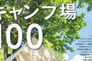 【速報】山梨県のキャンプ場で行方不明になった小倉美咲ちゃんの事件で３１歳の男を逮捕