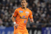 《清水エスパルス》FW北川航也が不満「自分も人間なので…」甲府戦後の態度で批判浴びる