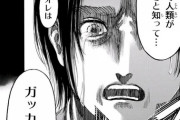 【進撃の巨人】エレン「壁の外には海があって、空の向こうには自由がある。凄くワクワクしてきたぜ！」←これｗｗｗ