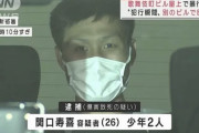 【画像】歌舞伎町で男を暴行して殺した26歳、ガチでイケメンｗｗｗｗｗｗｗｗｗｗｗ