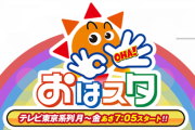 【朗報】日向坂46が6月23日放送の『おはスタ どうぶつの森SP』に出演ｷﾀ━(ﾟ∀ﾟ)━!!!!