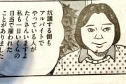 【漫画】島耕作で「辺野古の基地反対派は日当をもらっている」 作者とモーニング編集部がおわび
