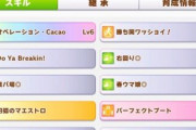 【ウマ娘】参考にTwitterの盛れまくってる人のサポカ見てたけど賢さ2枚入れてる人あんまおらんよね