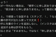 【悲報】熊本大学、学生寮ルールが厳しすぎて大炎上